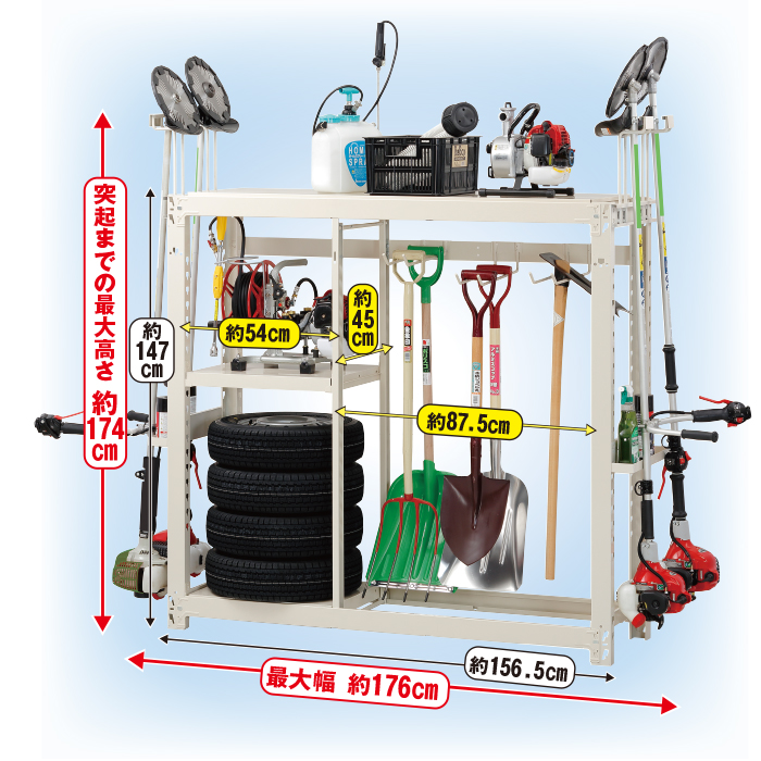 かかしさんのJA(農協)通信販売 / すっきり収納!「農具収納棚」