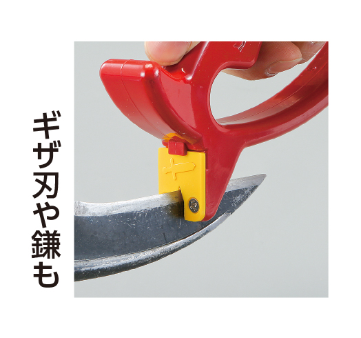 かかしさんのja 農協 通信販売 万能研ぎ器 ソリングシャープナー