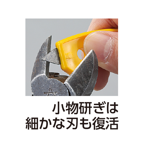 かかしさんのja 農協 通信販売 万能研ぎ器 ソリングシャープナー
