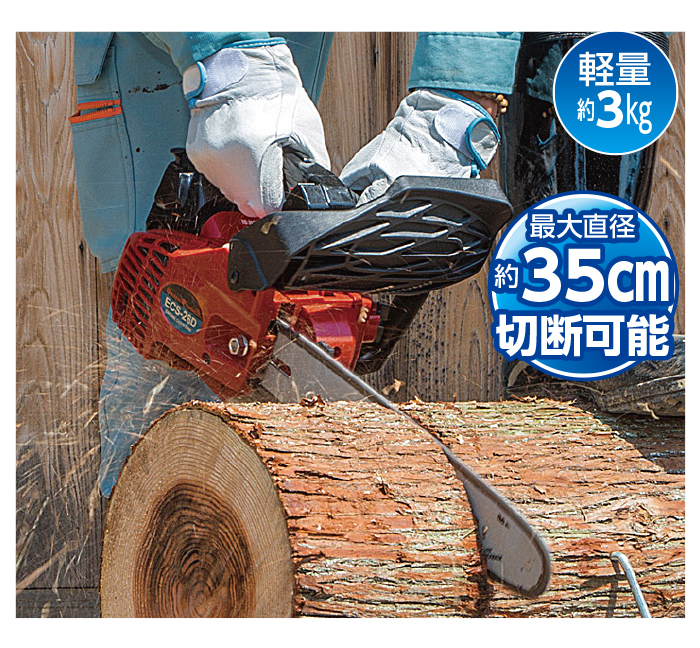 かかしさんのja 農協 通信販売 エンジン式チェーンソー