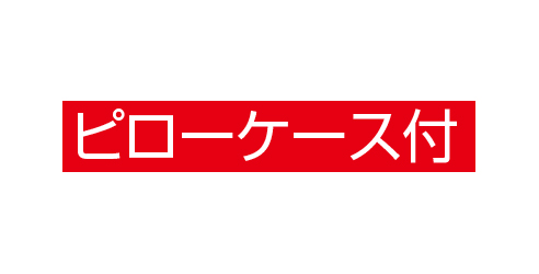 かかしさんのja 農協 通信販売 医師がすすめる健康枕 もっと肩楽寝
