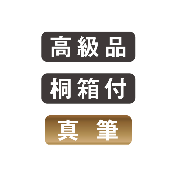 かかしさんのja 農協 通信販売 千原松苑 画 蓮台付六字名号 かかしさんのja 農協 通信販売 千原松苑 画 蓮台付六字名号