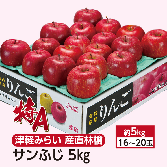 かかしさんのja 農協 通信販売 産直津軽みらい林檎