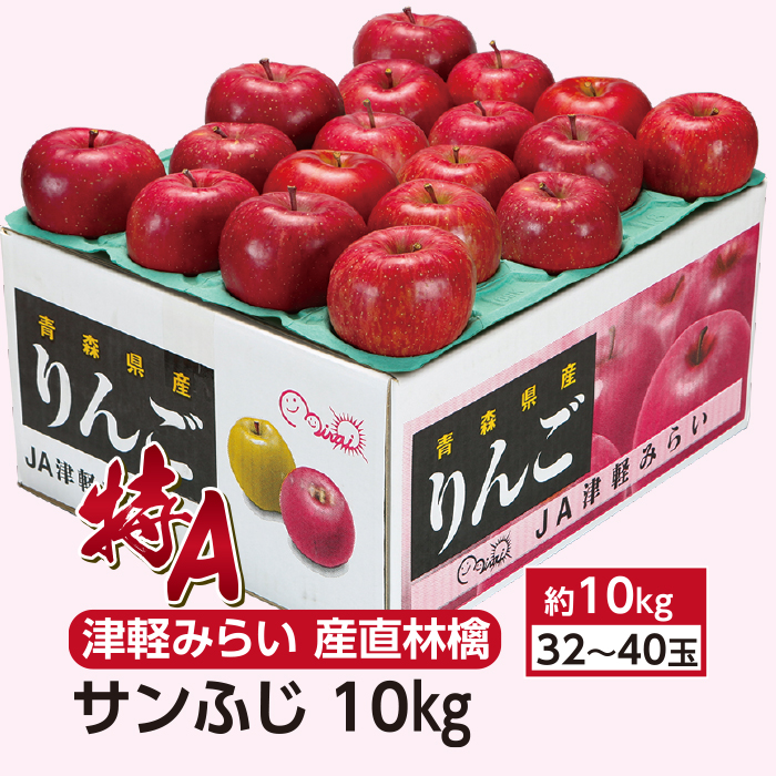 かかしさんのja 農協 通信販売 産直津軽みらい林檎