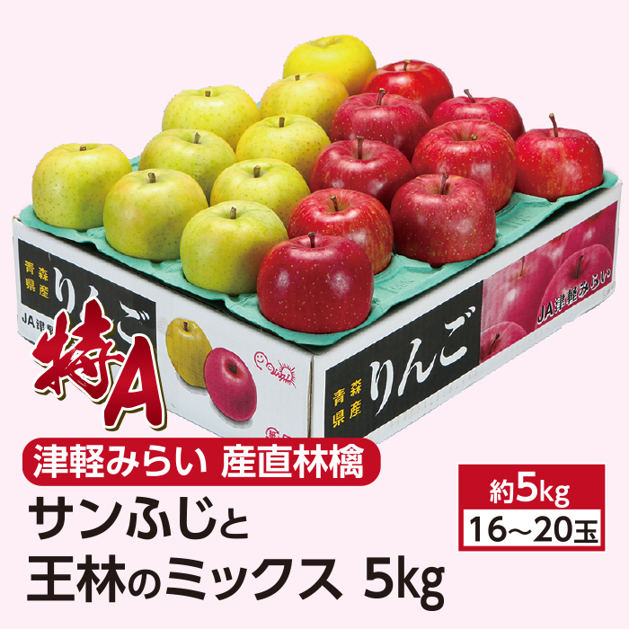 かかしさんのja 農協 通信販売 産直津軽みらい林檎