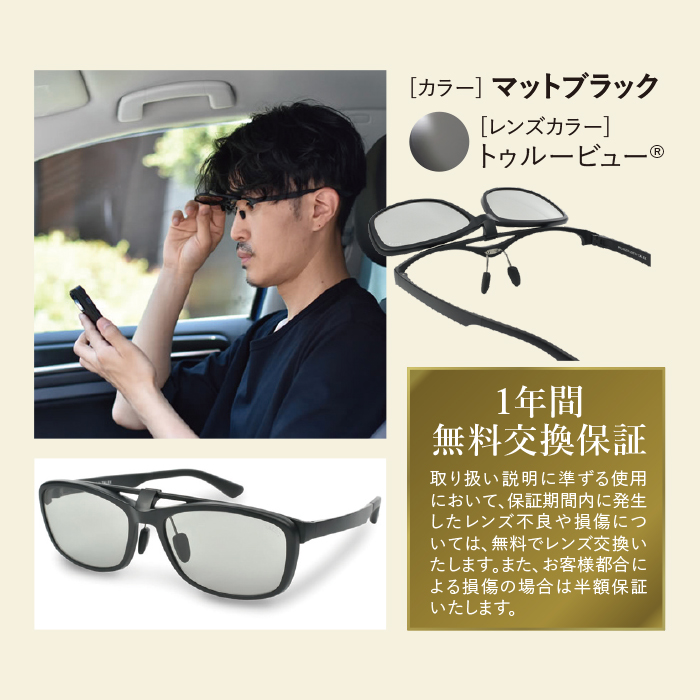 TALEX フリップアップ-TRUEVIEW® マットブラック TALEX