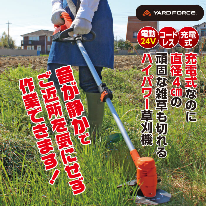 かかしさんのJA(農協)通信販売 / 【24Ｖ充電式】ハイパワー草刈機 FD23