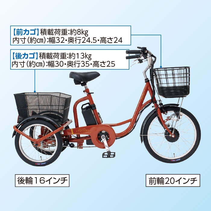 電動アシスト自転車三輪らくらく中国製