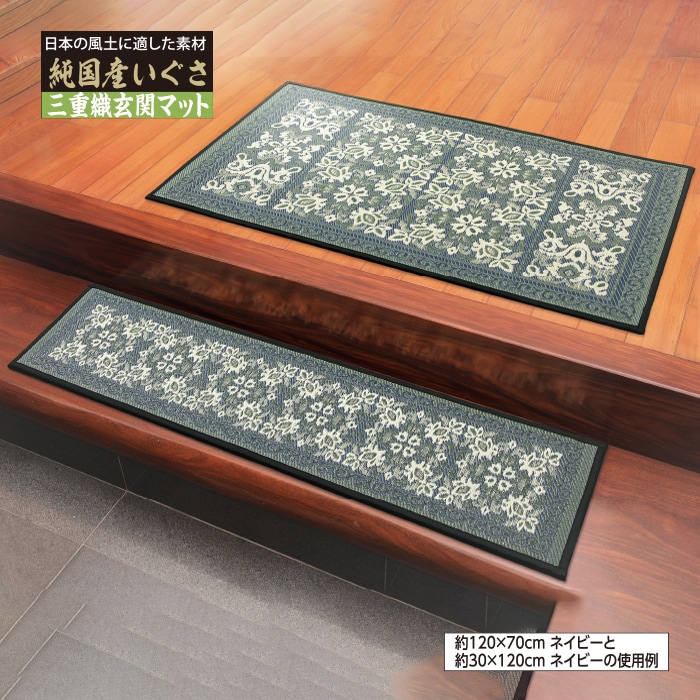 かかしさんのJA(農協)通信販売 / 玄関マット