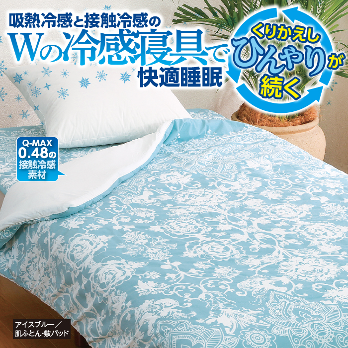 かかしさんのJA(農協)通信販売 / 敷布団