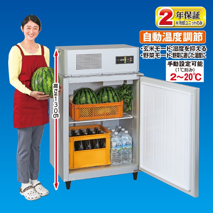 かかしさんのJA(農協)通信販売 / 大和冷機製 マルチ保冷庫 DR26