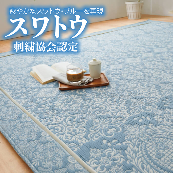 スワトウ刺繍・大判クロス・未使用品 怖