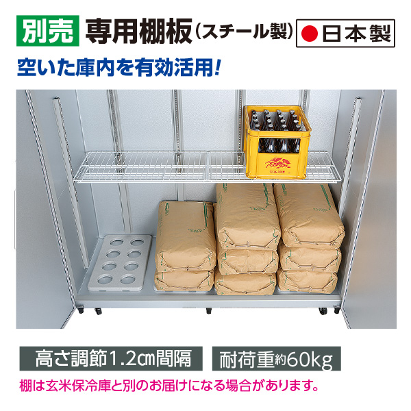 52%OFF!】 しこく市場大和冷機玄米保冷庫14袋用 ※引取または陸運手配可能な方限定販売商品