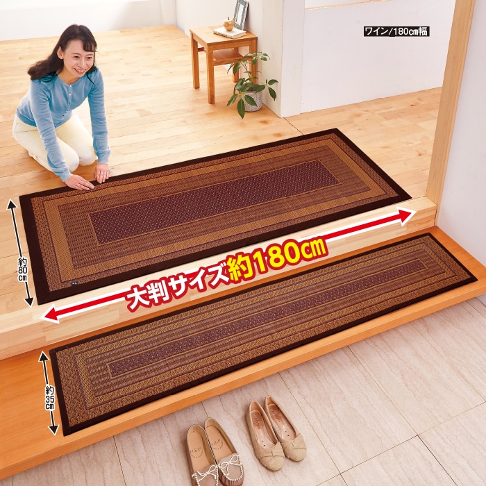 かかしさんのJA(農協)通信販売 / 玄関マット