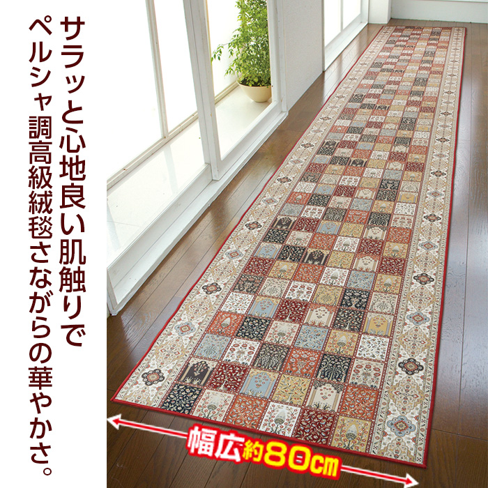 かかしさんのja 農協 通信販売 廊下敷